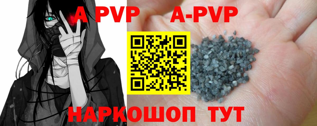 Альфа ПВП мука  Вход с VPN  APVP Crystall  Бузулук  APVP СК 