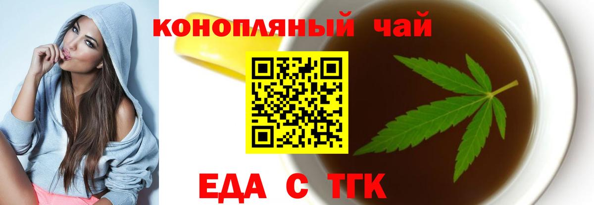 Бузулук  Еда ТГК марихуана  Вход с VPN 