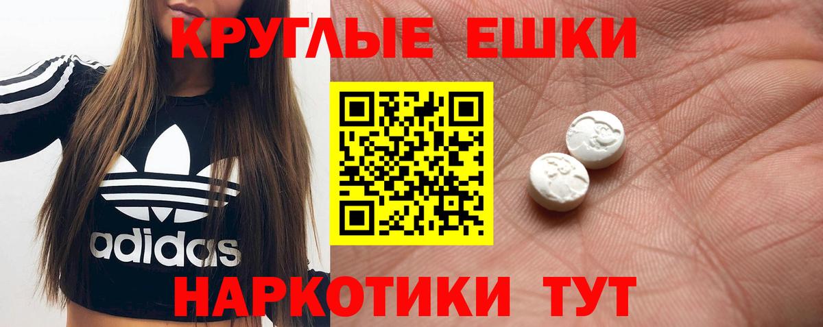 ЭКСТАЗИ MDMA Бузулук