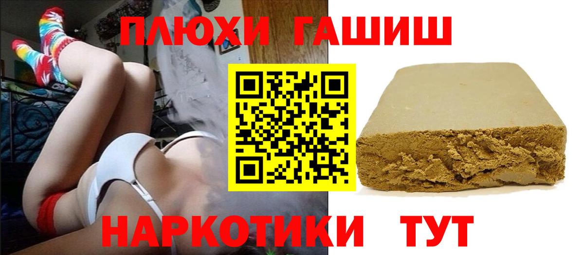 Бузулук  ГАШ Premium  Вход с VPN  ГАШИШ Cannabis 