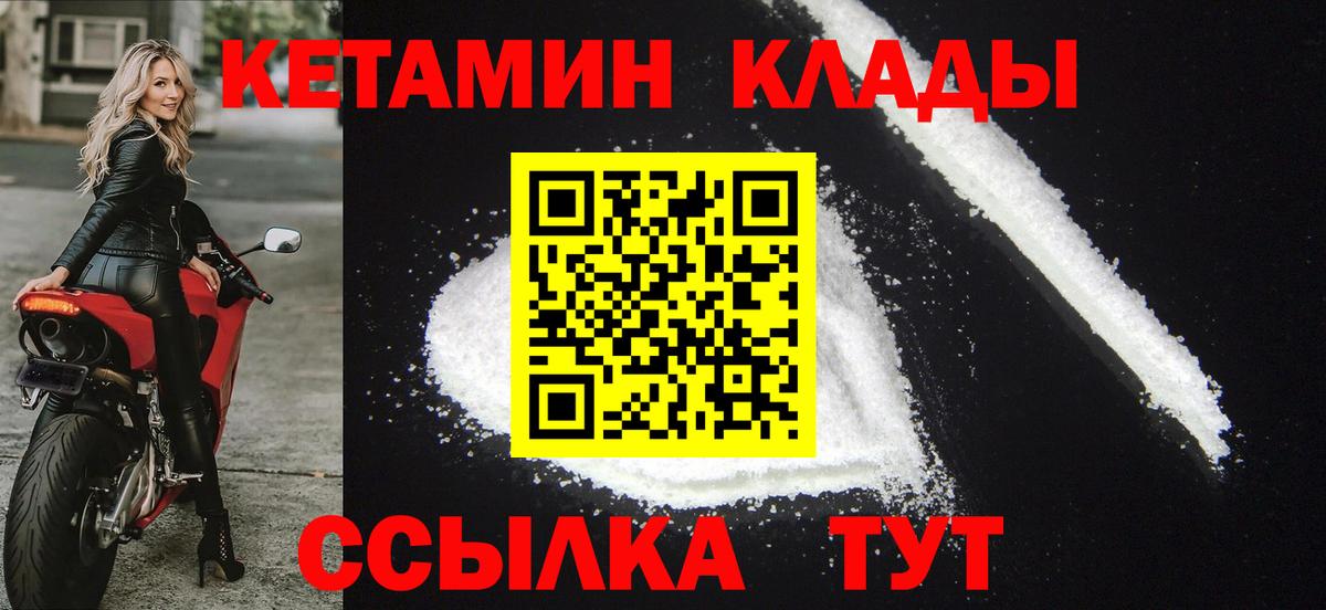 Кетамин ketamine  это Telegram  Бузулук  КЕТАМИН VHQ  Вход с VPN 