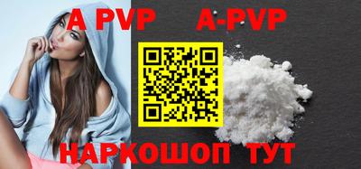 a pvp Бийск