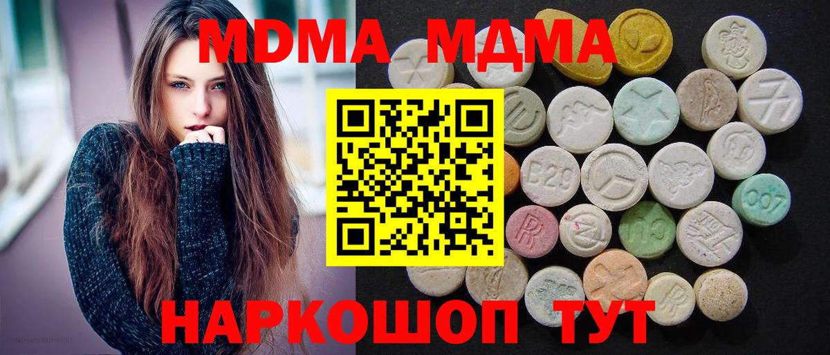 МДМА молли  Вход с VPN  Бузулук  МДМА молли 
