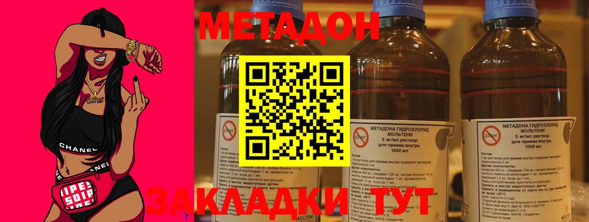Бузулук  Метадон кристалл  Метадон methadone  Вход с VPN 