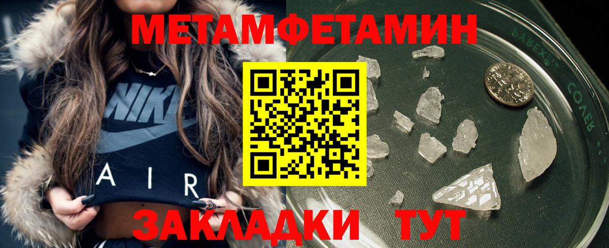 Метамфетамин кристалл  Метамфетамин кристалл  Бузулук  Вход с VPN 