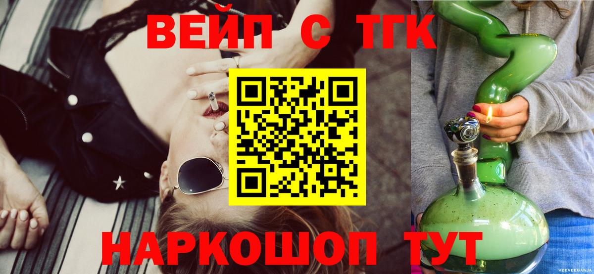 Дистиллят ТГК гашишное масло Бузулук