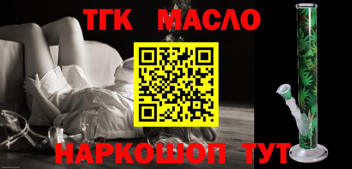 закладки  Вход с VPN  Бузулук  ТГК Wax  Дистиллят ТГК концентрат 